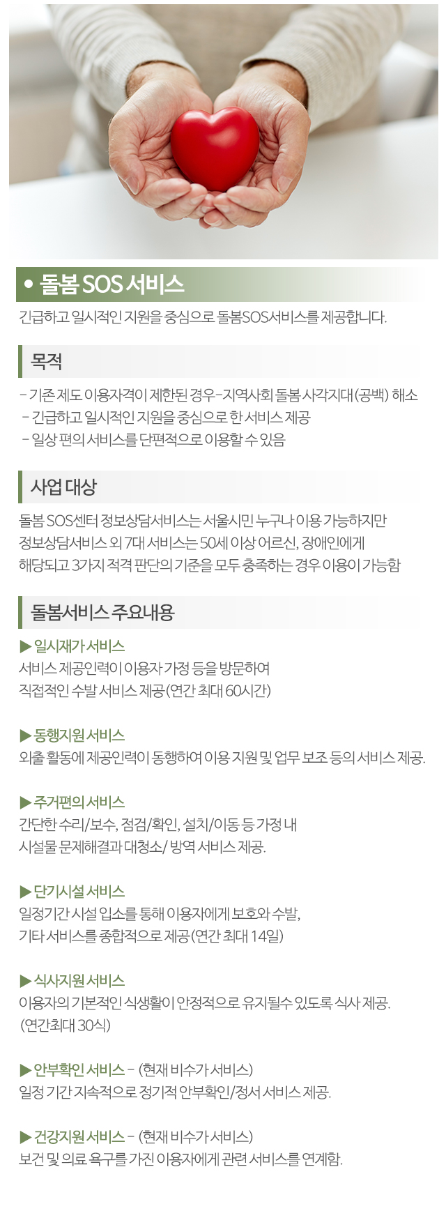 가족사랑노인복지센터_모바일